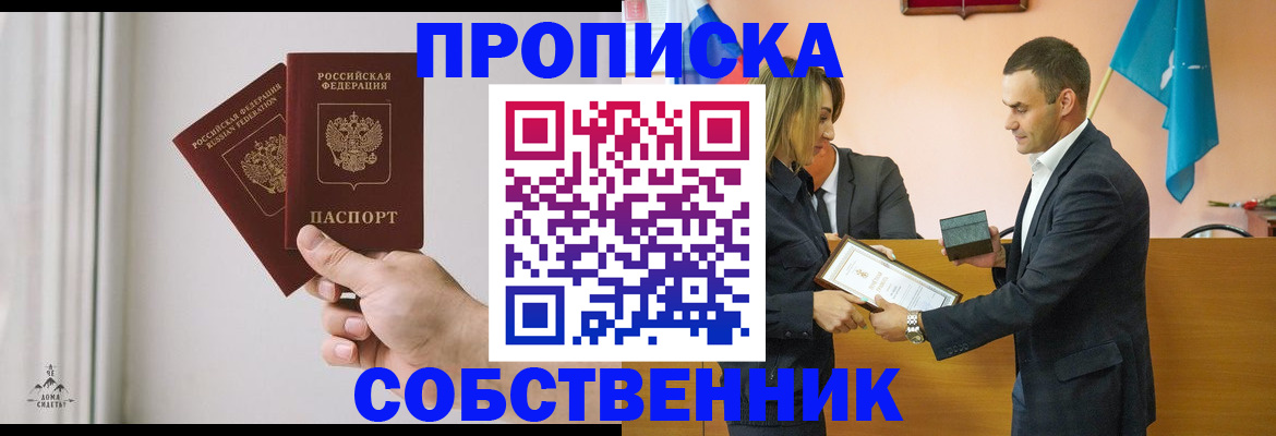 временная регистрация для всех в Камчатской области