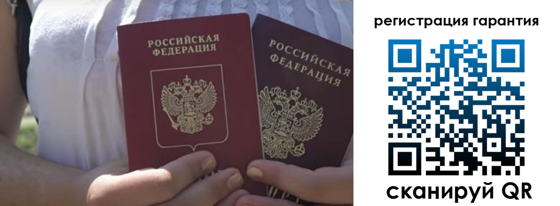 купить прописку в Камчатской области