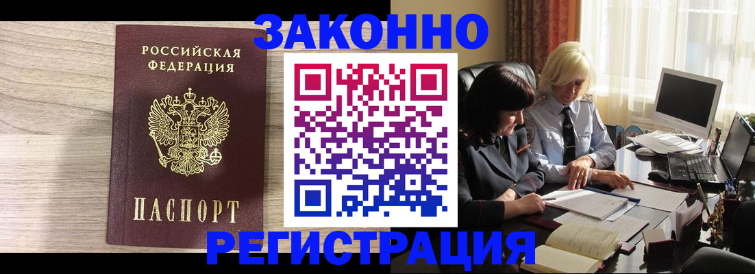 прописка для школы в Камчатской области