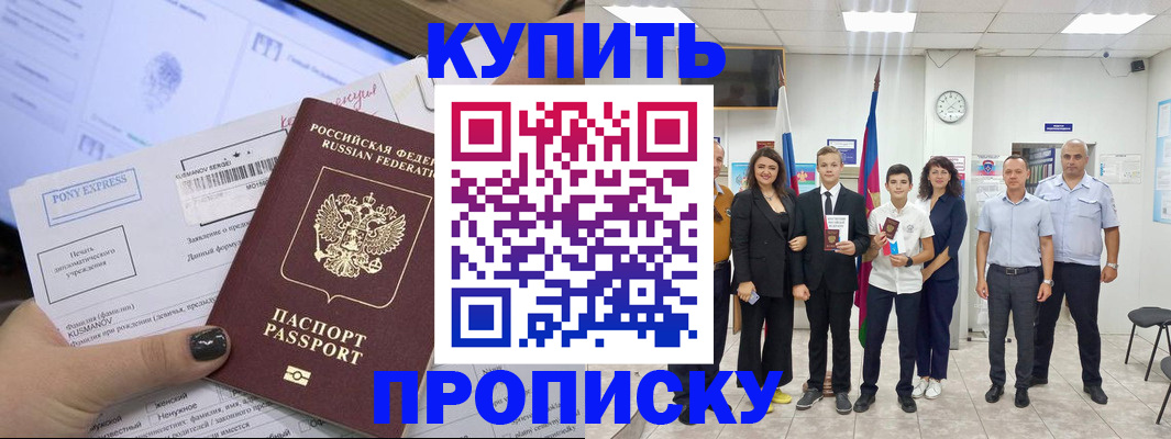 прописка гарантия в Камчатской области